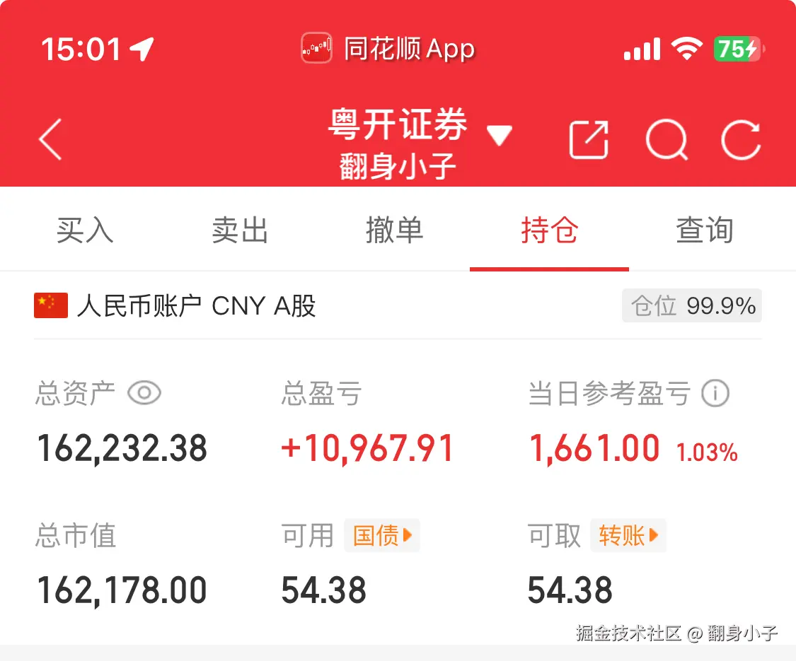 翻身小子于2025-08-08 15:04发布的图片