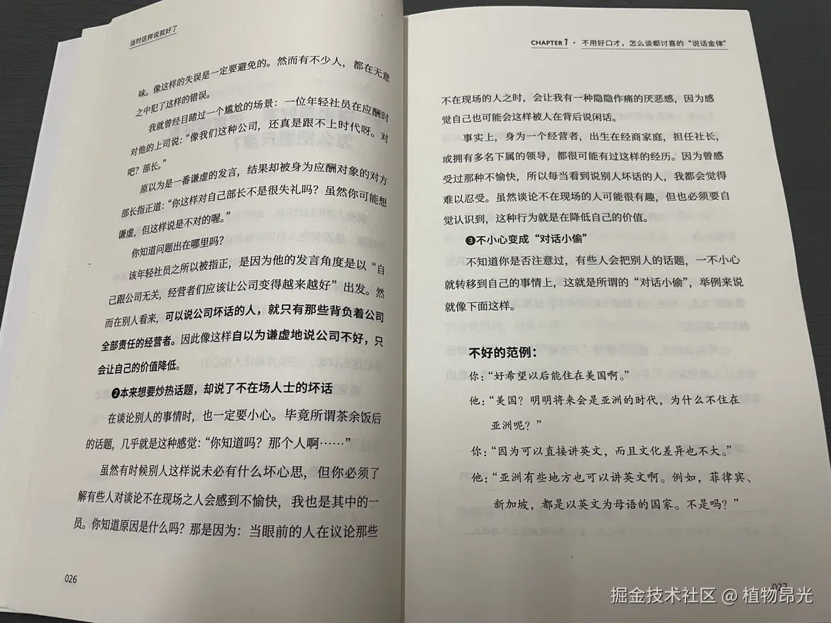 植物昂光于2026-08-27 13:37发布的图片
