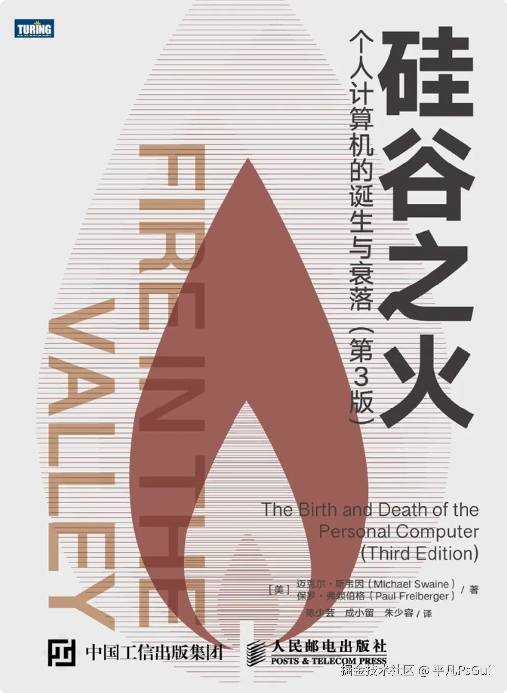 平凡PsGui于2025-08-09 13:51发布的图片