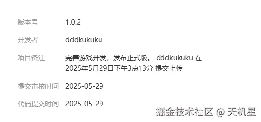 天机星于2025-05-29 15:38发布的图片