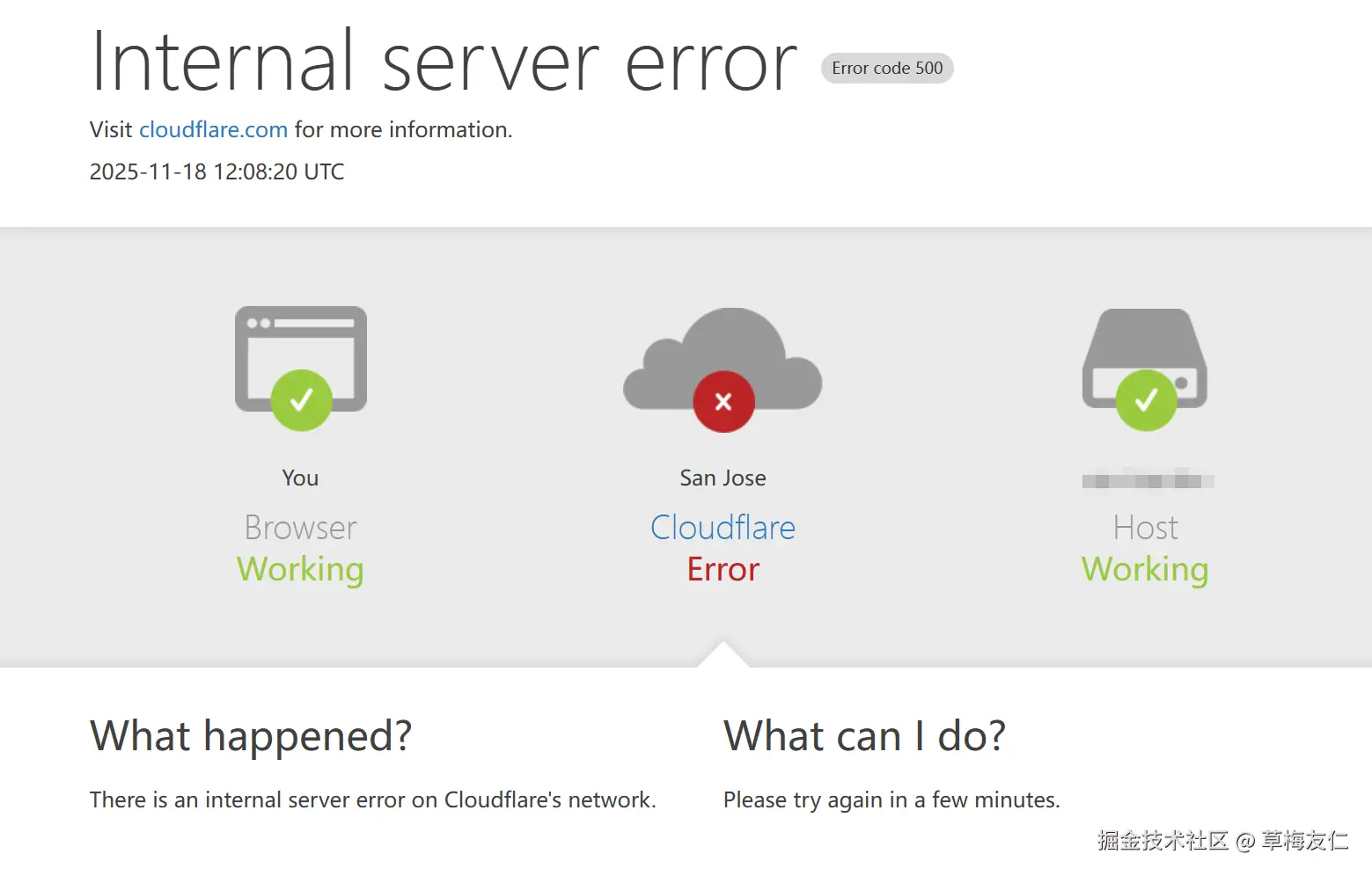 草梅友仁于2025-11-18 20:11发布的图片