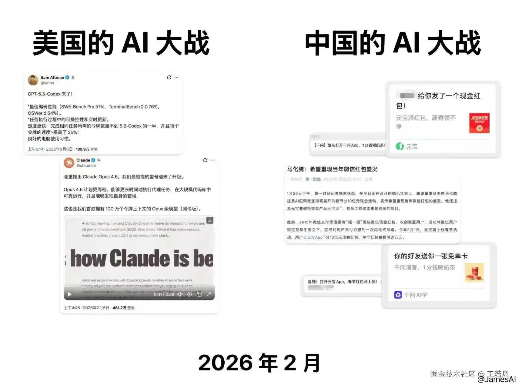王若风于2026-02-06 14:10发布的图片