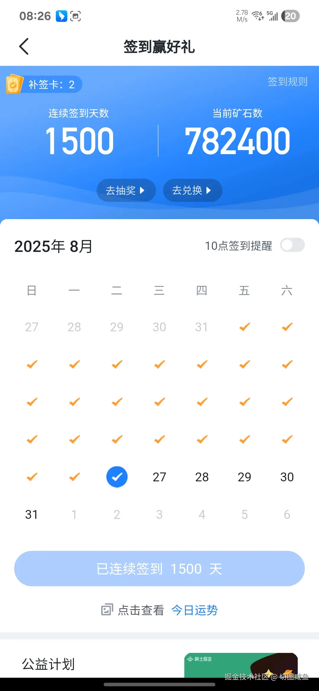 切图咸鱼于2025-08-26 08:27发布的图片