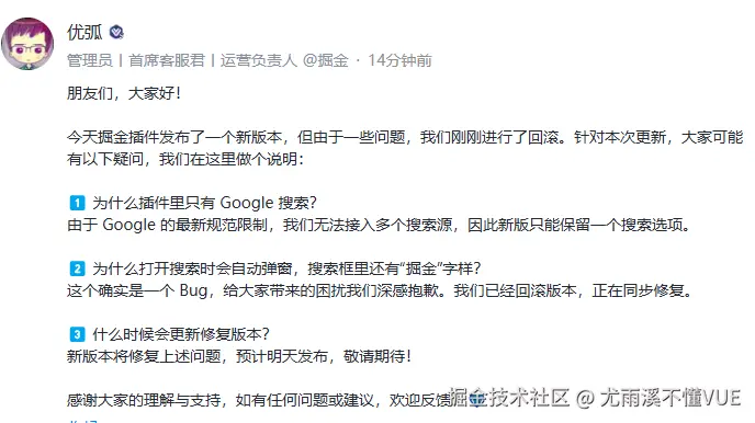 尤雨溪不懂VUE于2025-02-21 06:19发布的图片