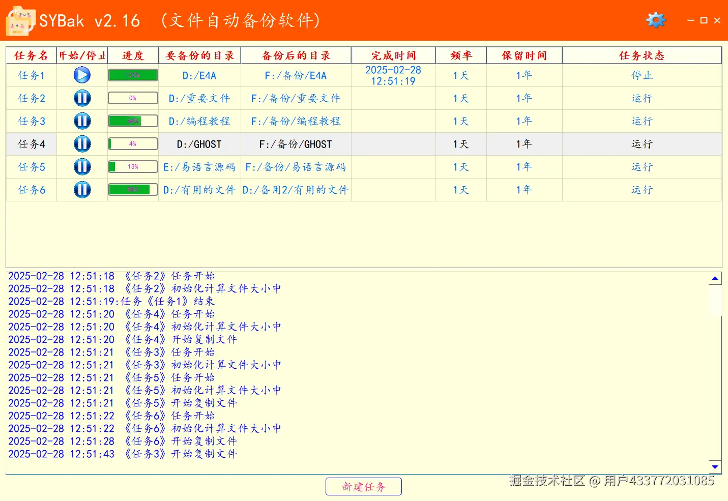 用户433772031085于2025-04-01 20:54发布的图片