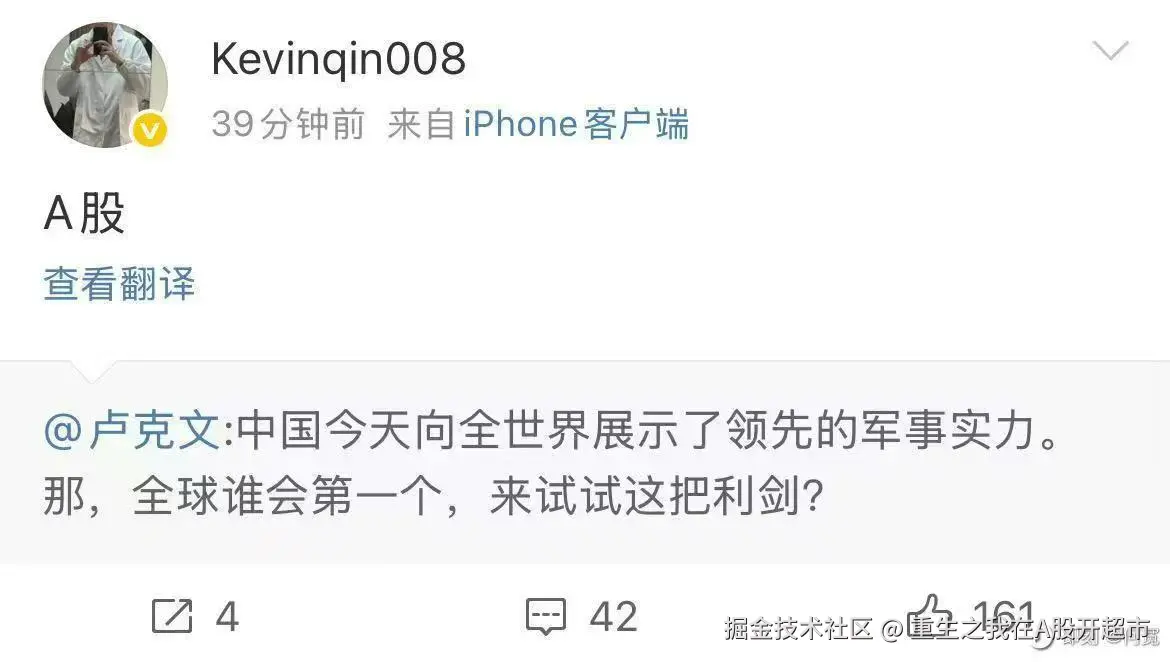 重生之我在A股开超市于2025-09-04 15:01发布的图片