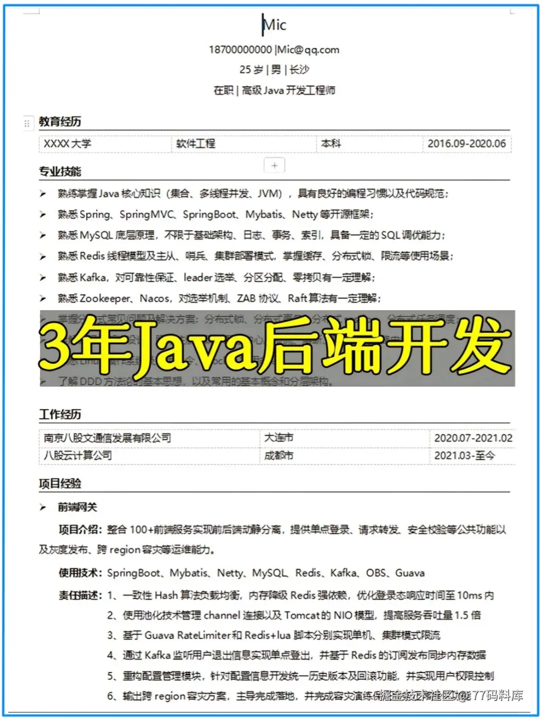 77码料库于2025-09-10 17:23发布的图片