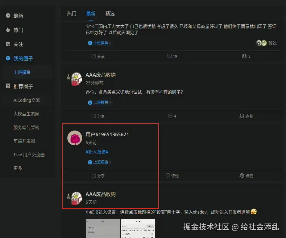 给社会添乱于2025-06-24 14:12发布的图片