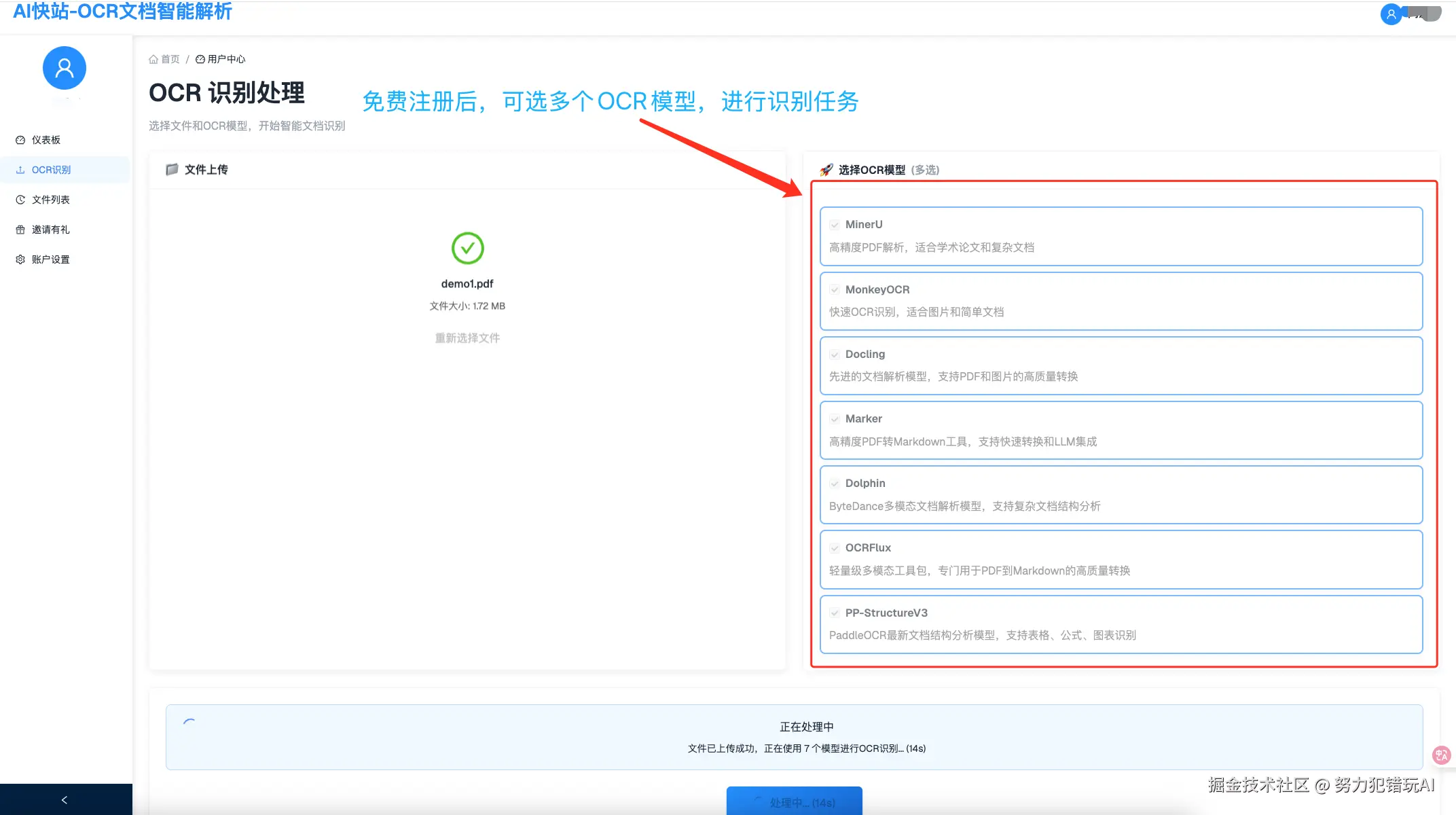 努力犯错玩AI于2025-08-04 18:08发布的图片