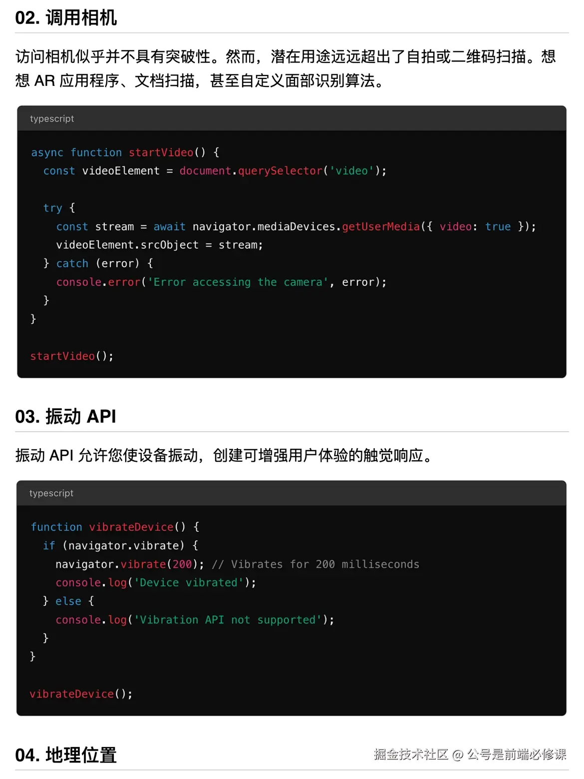 公号是前端必修课于2024-09-19 22:31发布的图片