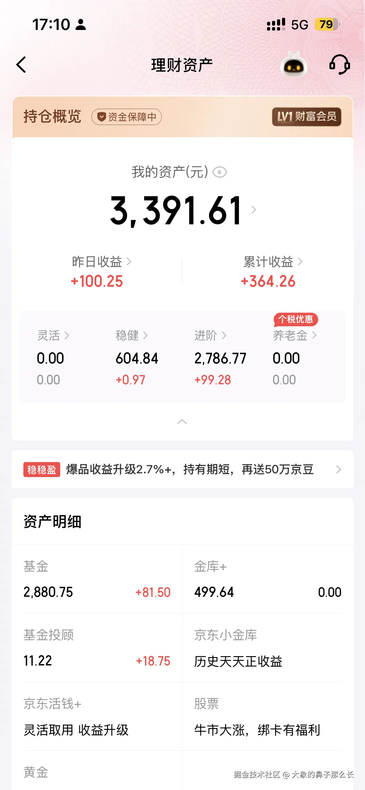 大象的鼻子那么长于2025-12-09 17:11发布的图片