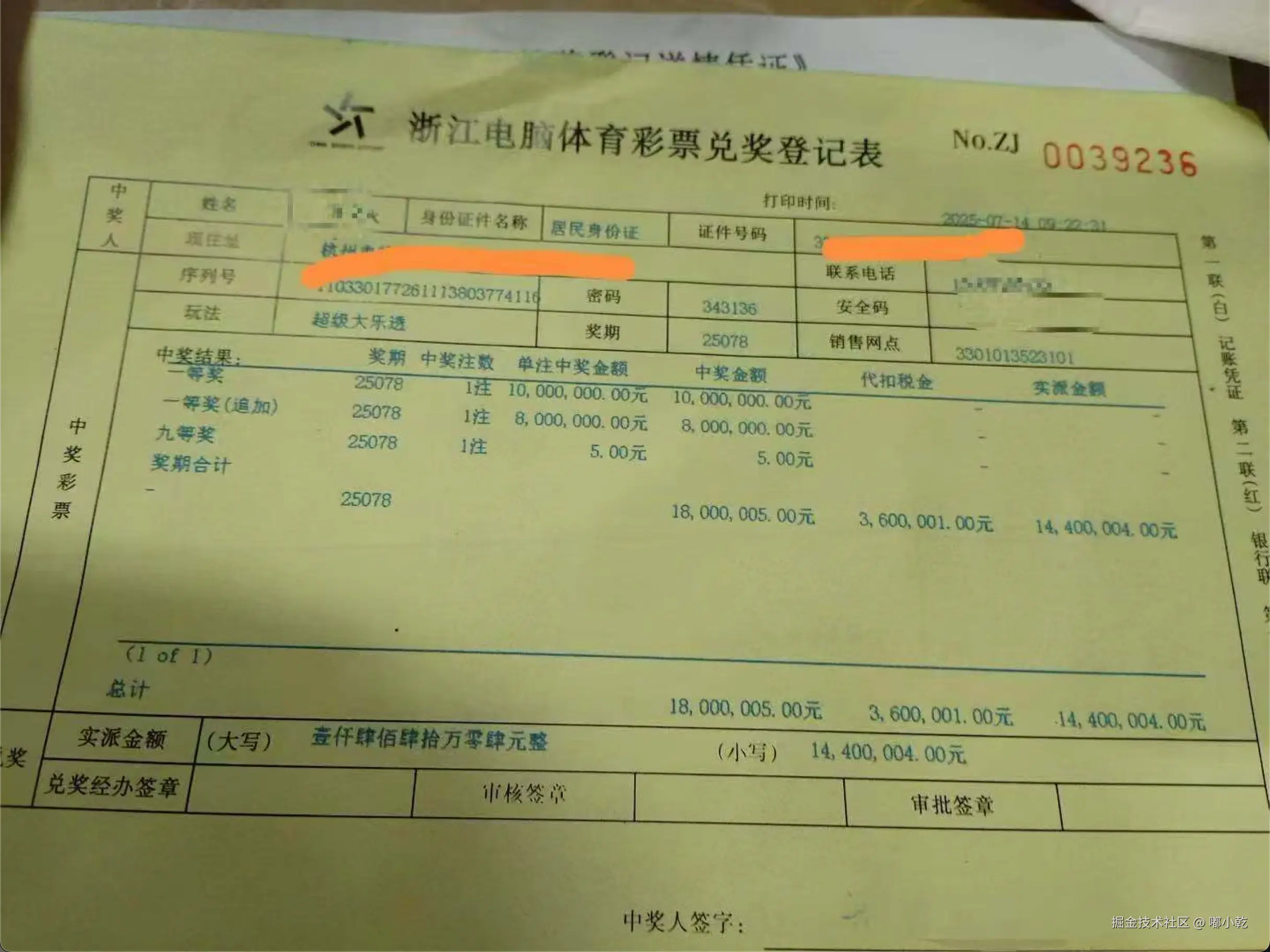 嘟小乾于2025-07-24 09:07发布的图片