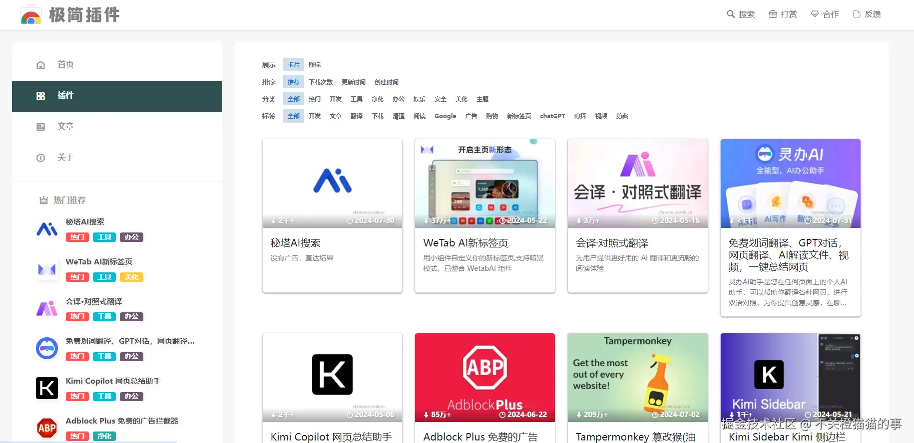 不关橙猫猫的事于2024-08-13 09:43发布的图片