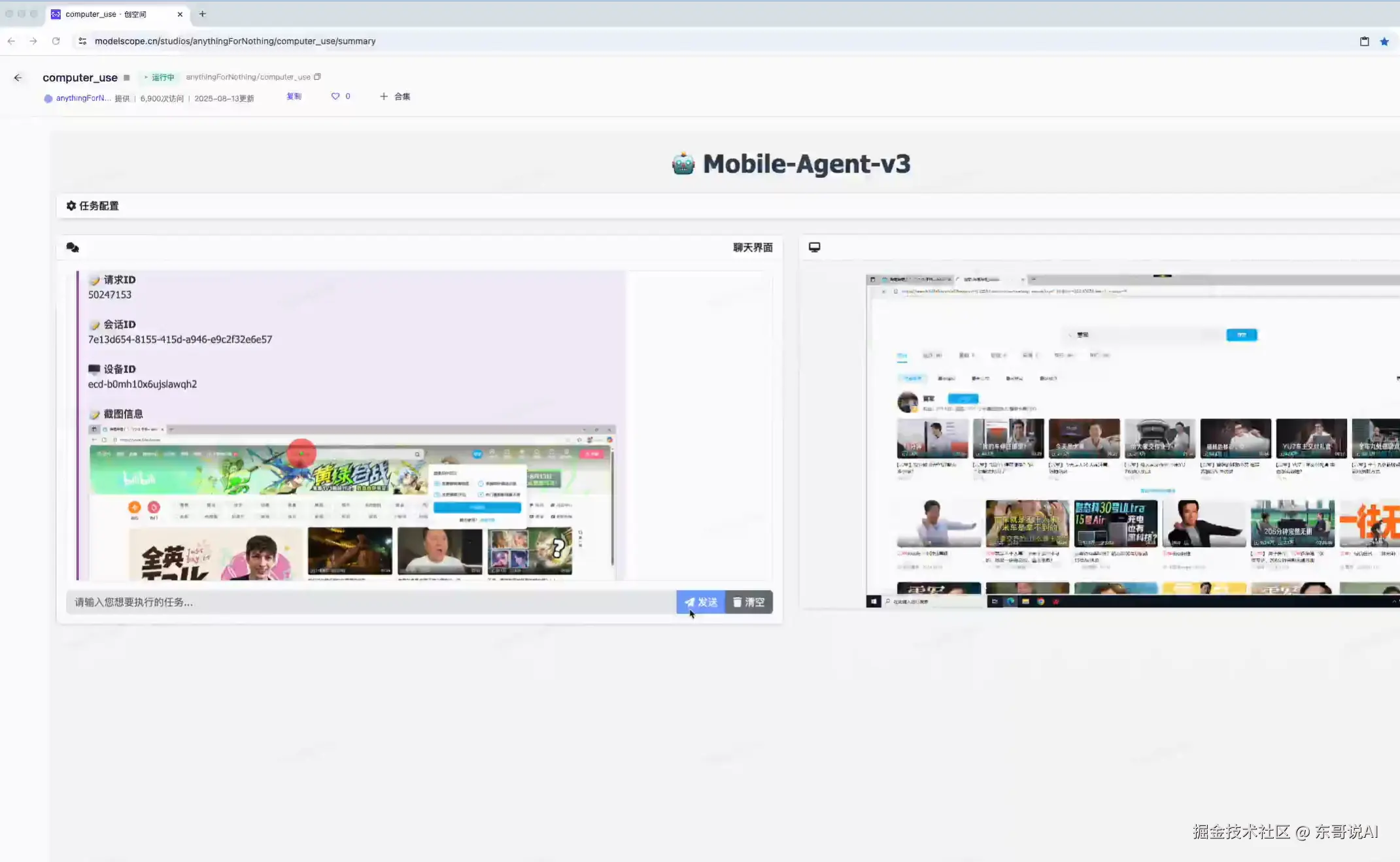 东哥说AI于2025-09-17 22:54发布的图片