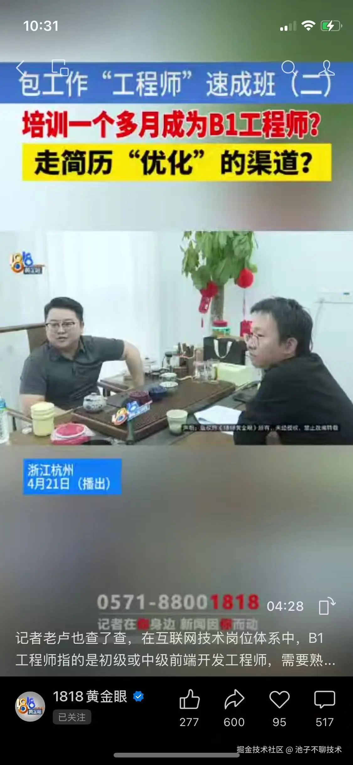 池子不聊技术于2026-04-23 10:32发布的图片