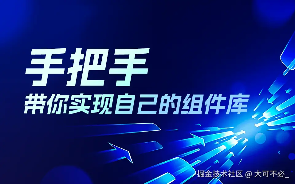 element-puls源码学习