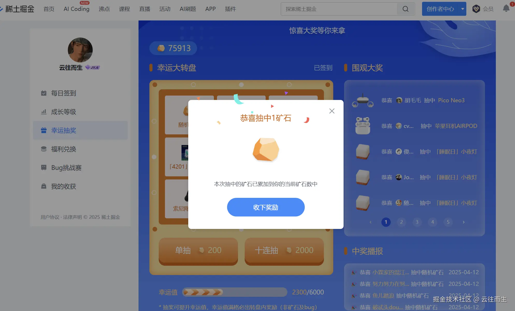云往而生于2025-04-12 04:48发布的图片