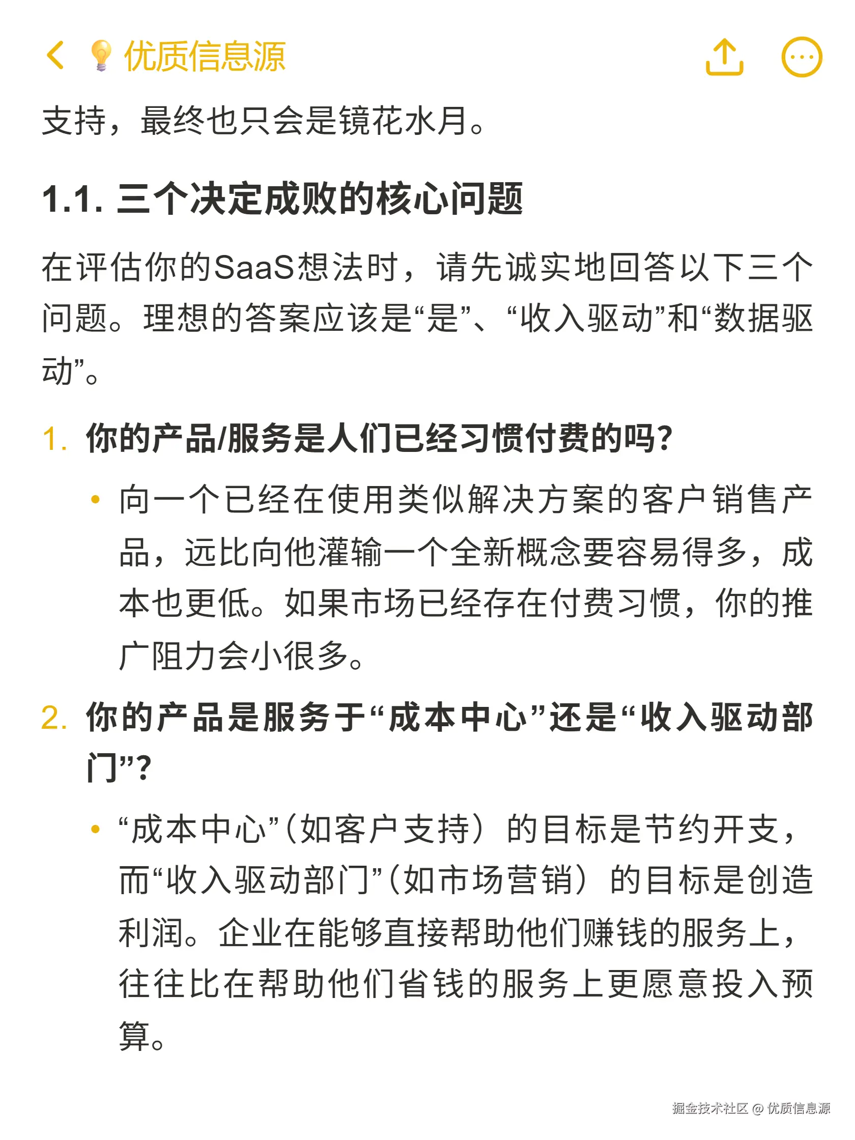 优质信息源于2025-10-29 20:26发布的图片