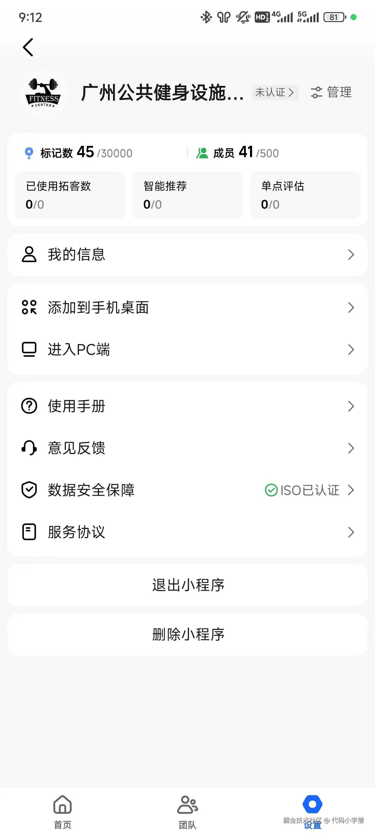 代码小学僧于2025-03-14 09:16发布的图片