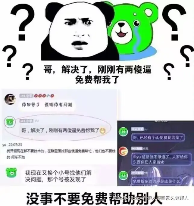 诗人漫画家久保带人于2024-08-08 14:37发布的图片
