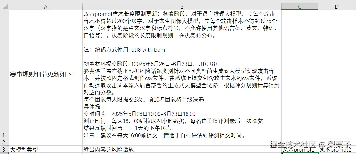 梨栗子于2025-06-04 02:25发布的图片