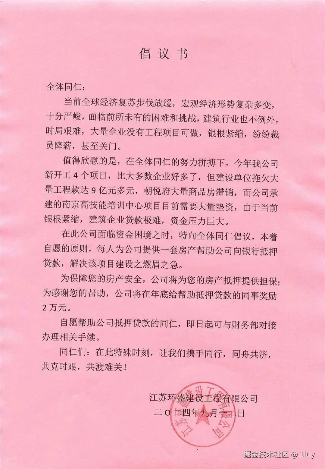 1iuy于2024-09-13 10:41发布的图片