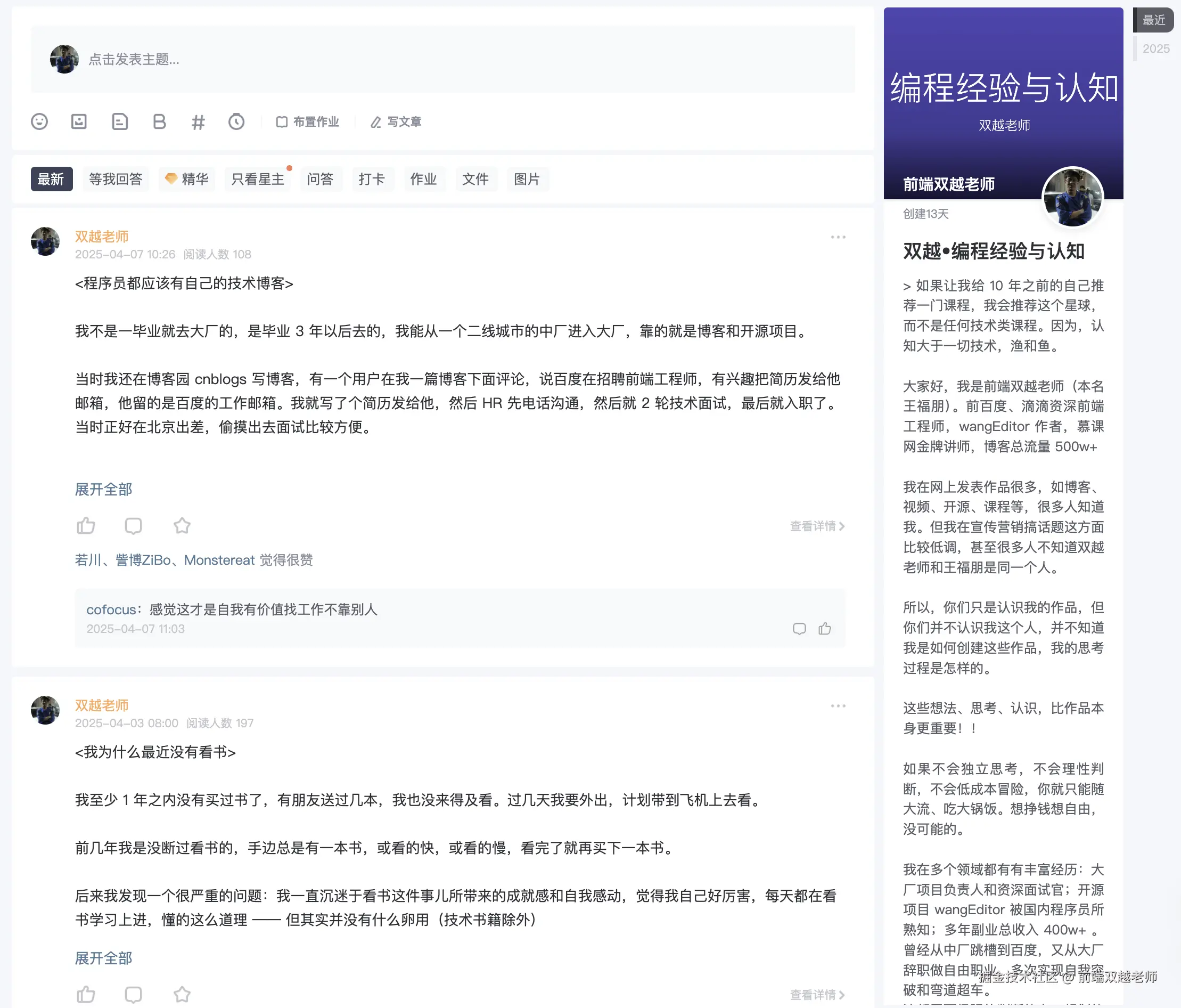 前端双越老师于2025-04-07 14:44发布的图片