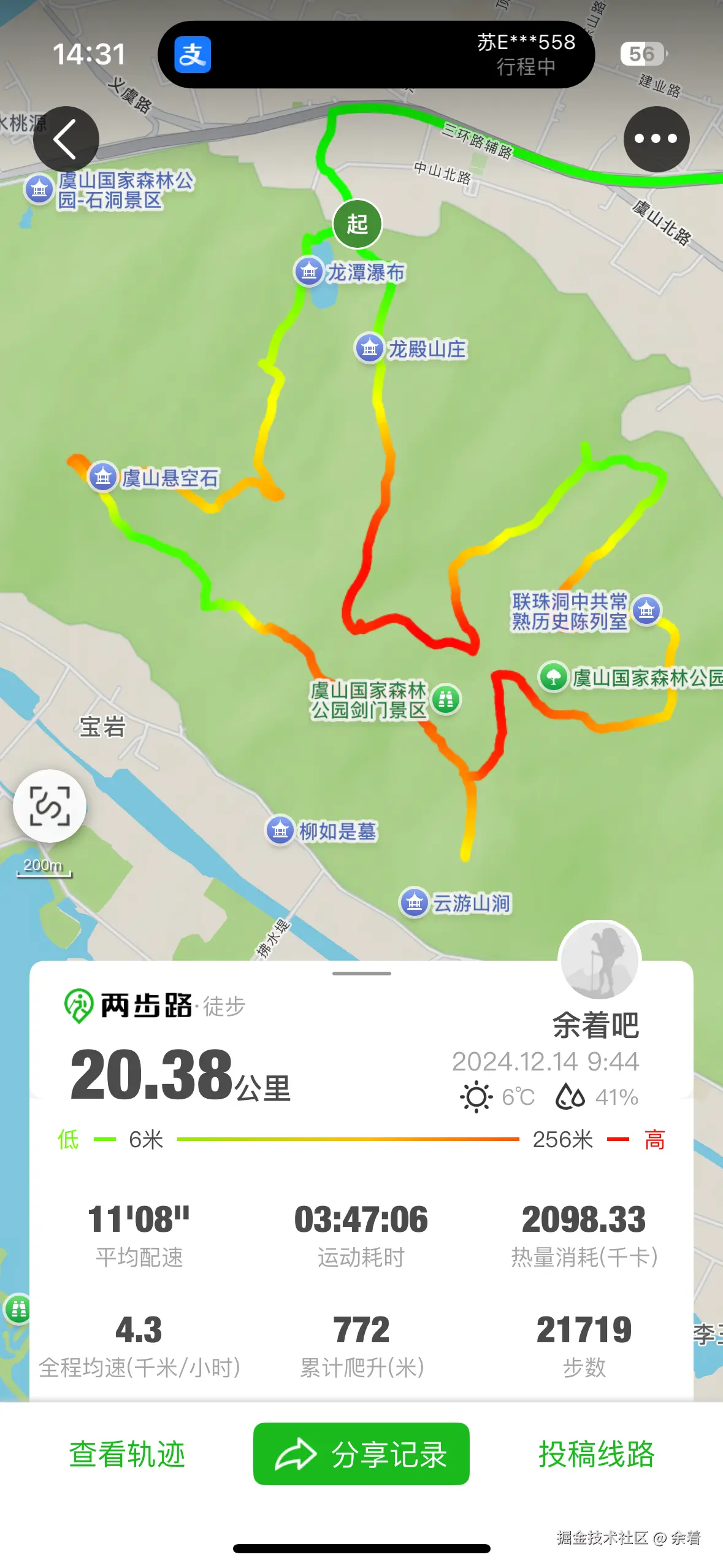 余着于2024-12-17 09:11发布的图片