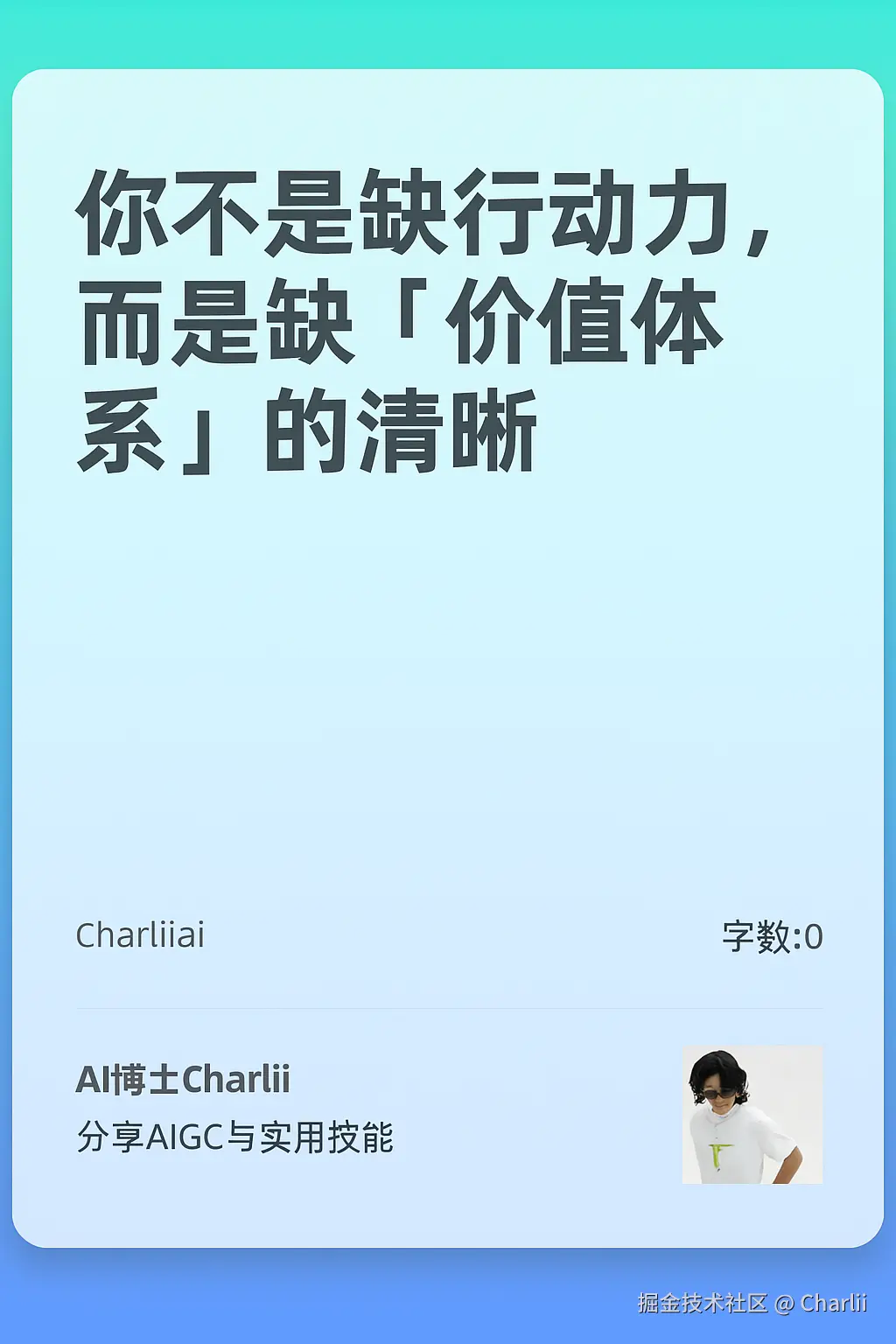 Charlii于2025-11-06 19:03发布的图片