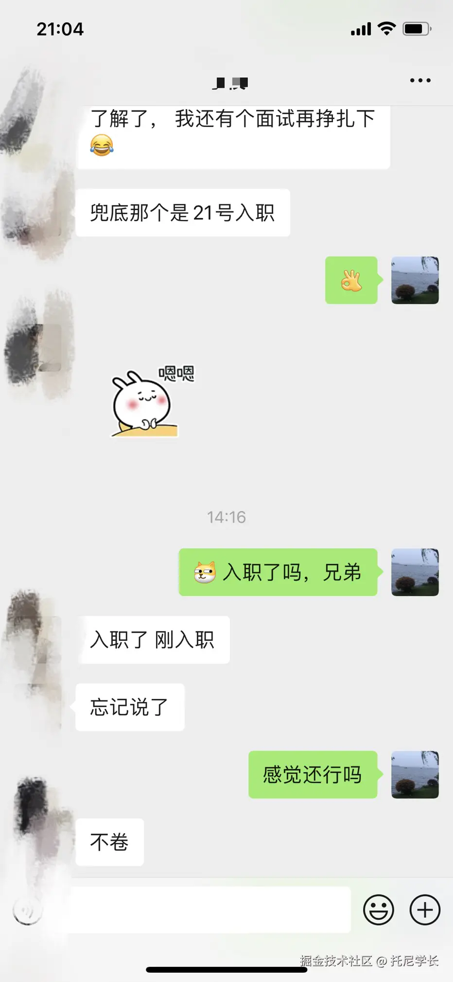 托尼学长于2024-10-21 21:29发布的图片