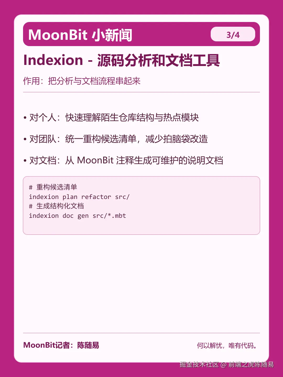 前端之虎陈随易于2026-03-04 16:36发布的图片