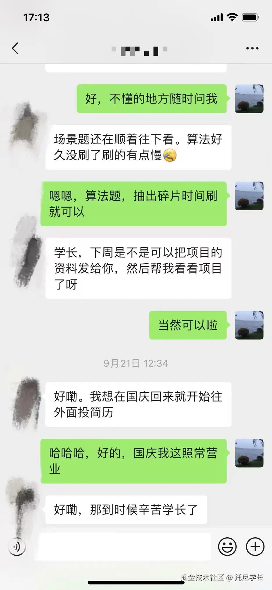 托尼学长于2024-11-19 17:48发布的图片