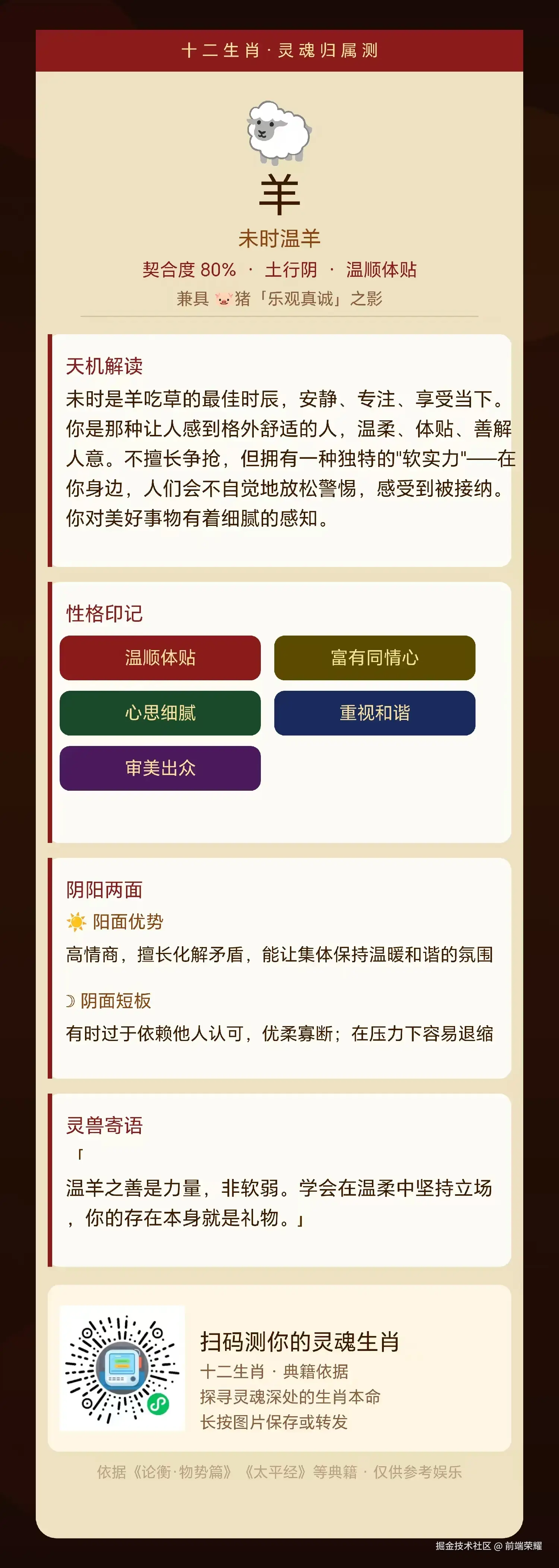 前端荣耀于2026-04-20 14:12发布的图片