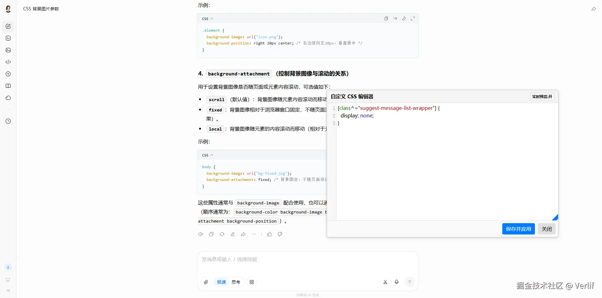 Verlif于2025-10-20 16:16发布的图片