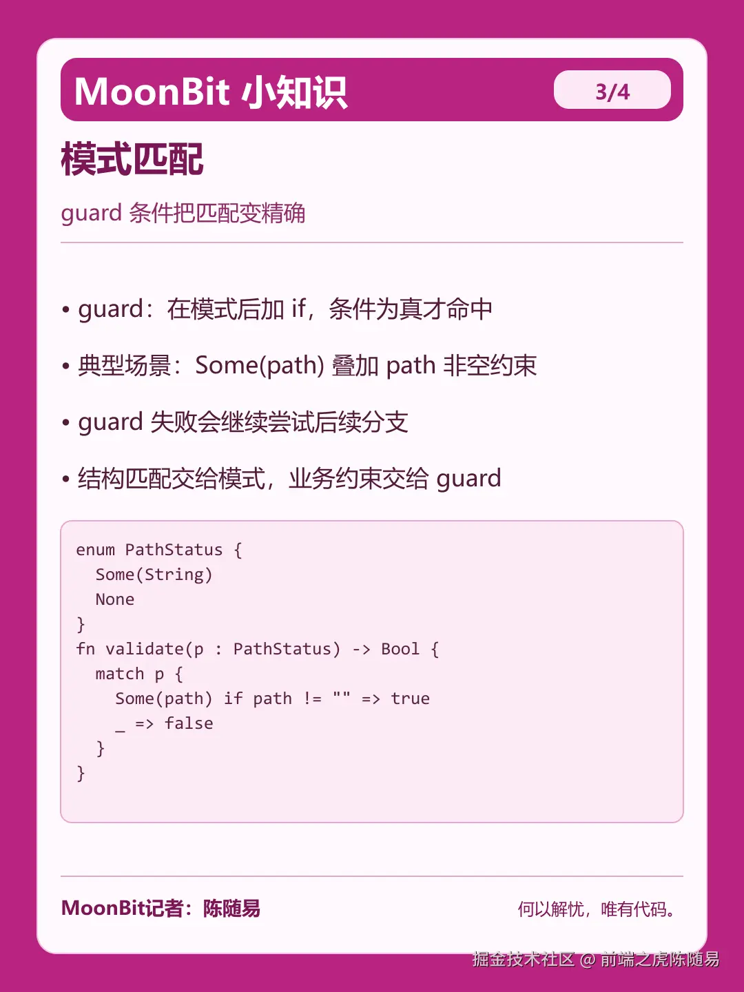 前端之虎陈随易于2026-03-04 13:49发布的图片