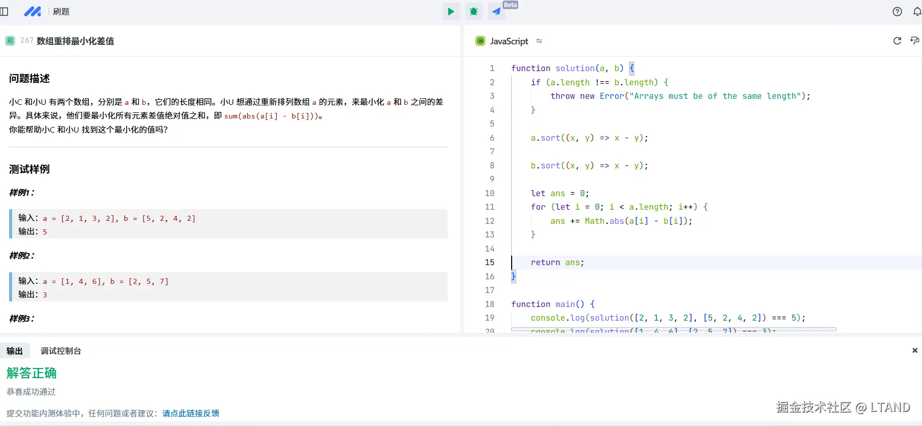 LTAND于2024-12-29 21:59发布的图片