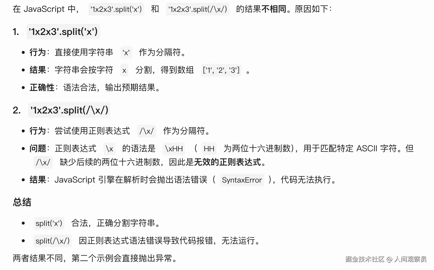 人间观察员于2025-03-04 17:16发布的图片