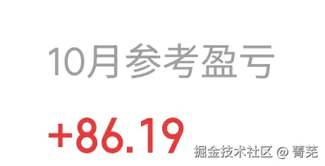 菁芜于2025-10-27 16:11发布的图片