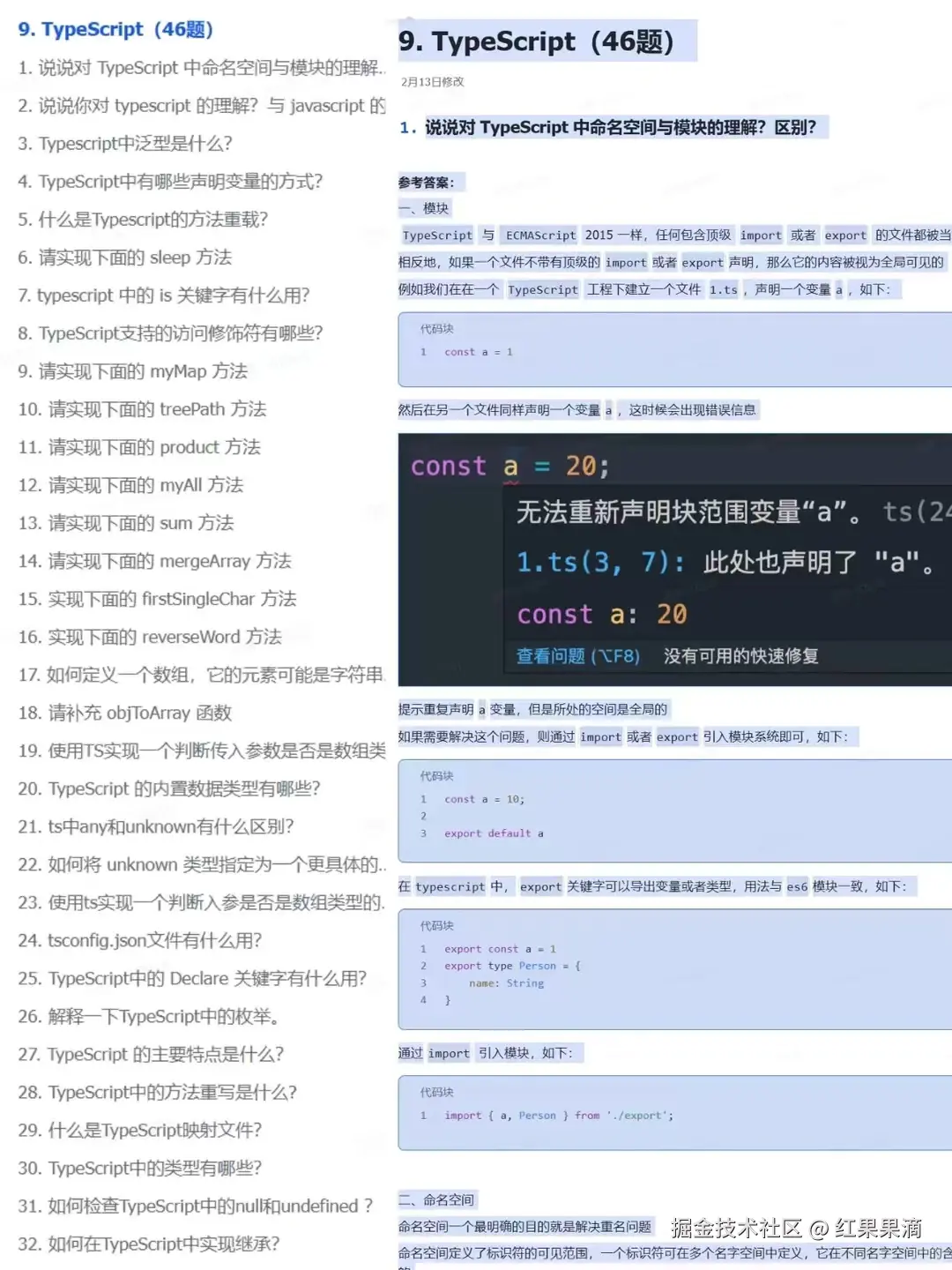 红果果滴于2026-03-20 15:45发布的图片