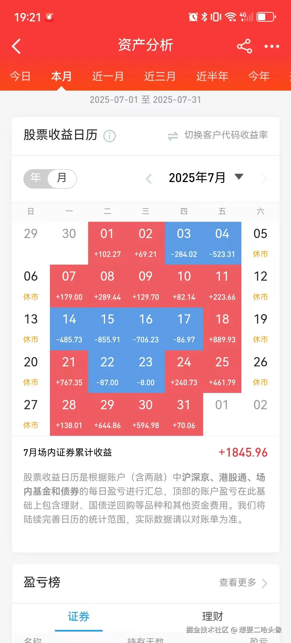 想要二哈头像于2025-08-03 10:00发布的图片