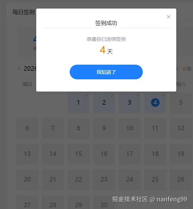 nanfeng99于2026-09-04 01:17发布的图片
