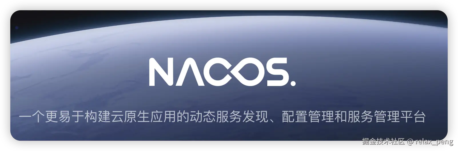nacos源码分析