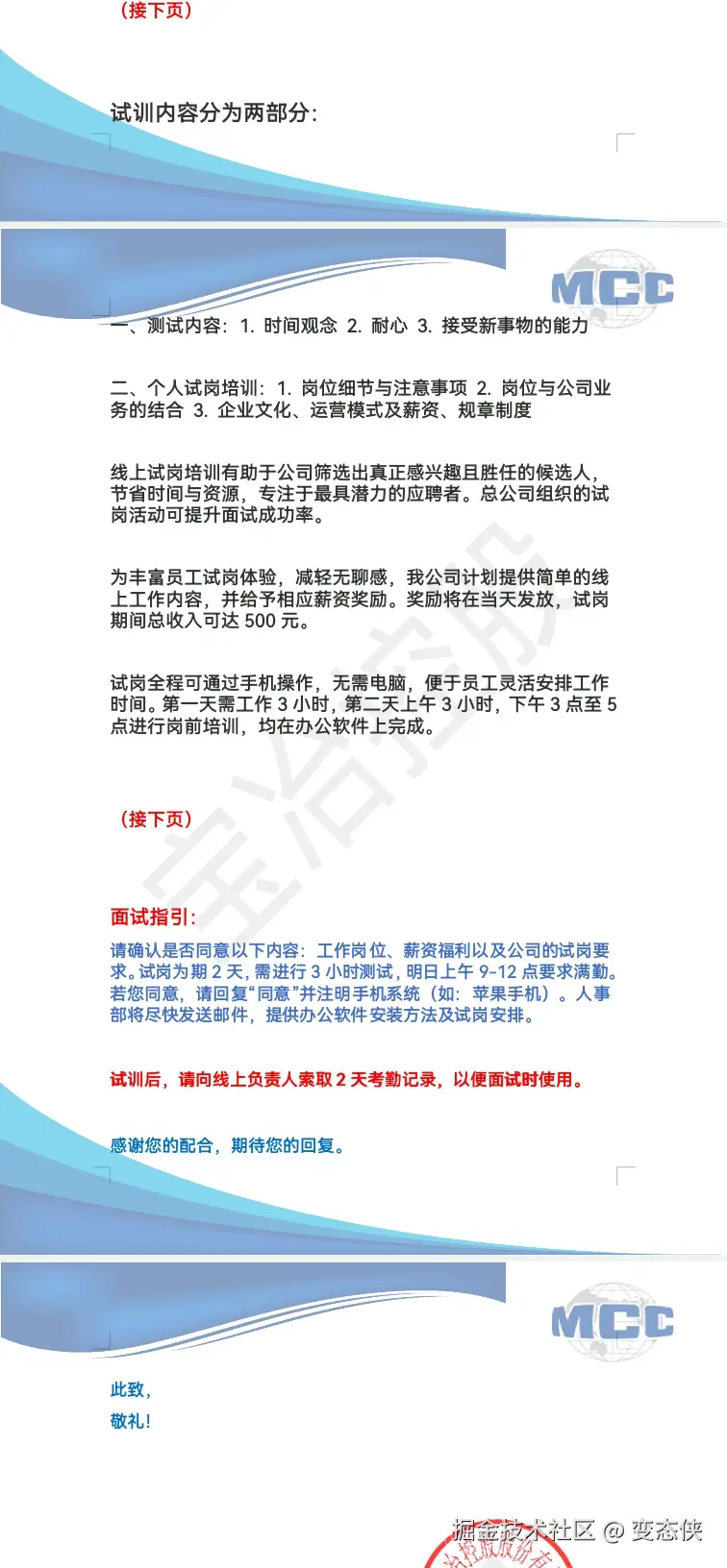 变态侠于2025-04-26 00:58发布的图片