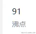 最顶级cv工程师于2025-12-31 08:34发布的图片