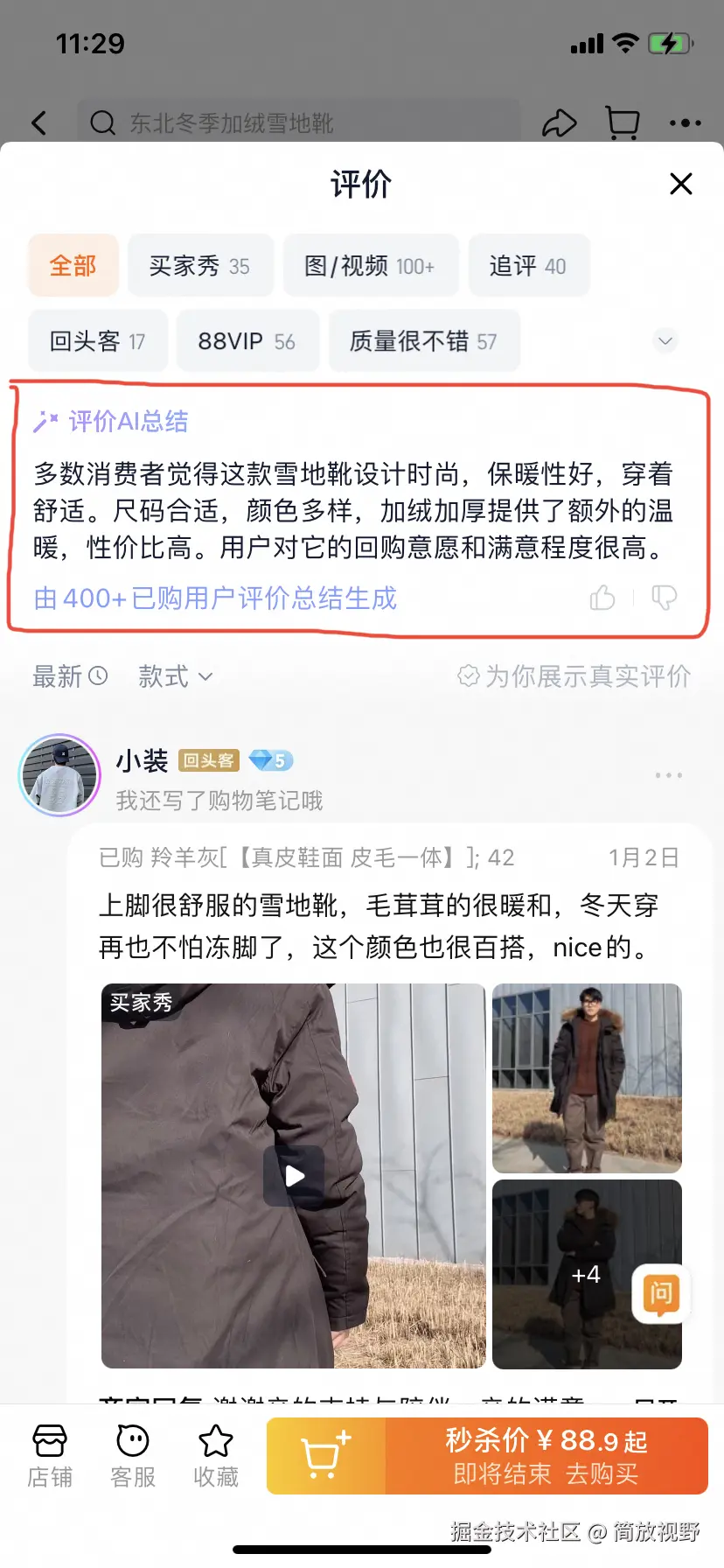 简放视野于2025-01-18 15:11发布的图片