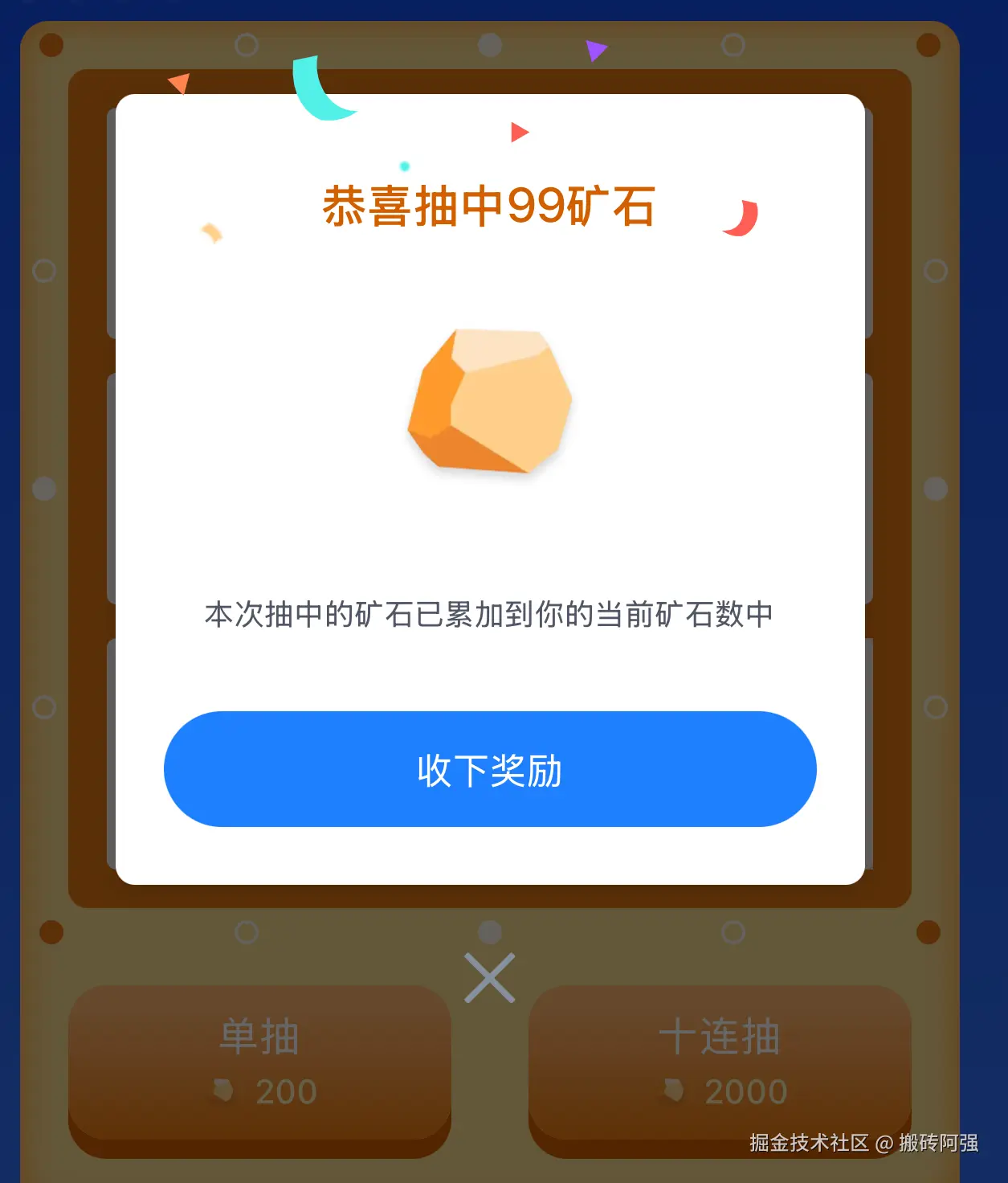 搬砖阿强于2025-12-10 09:14发布的图片