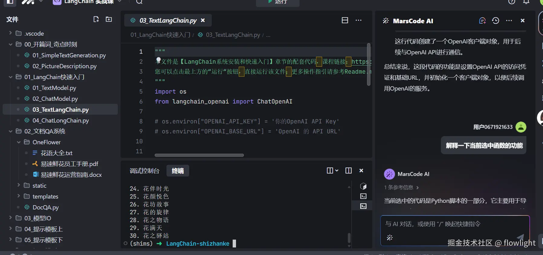 flowlight于2024-10-30 20:15发布的图片
