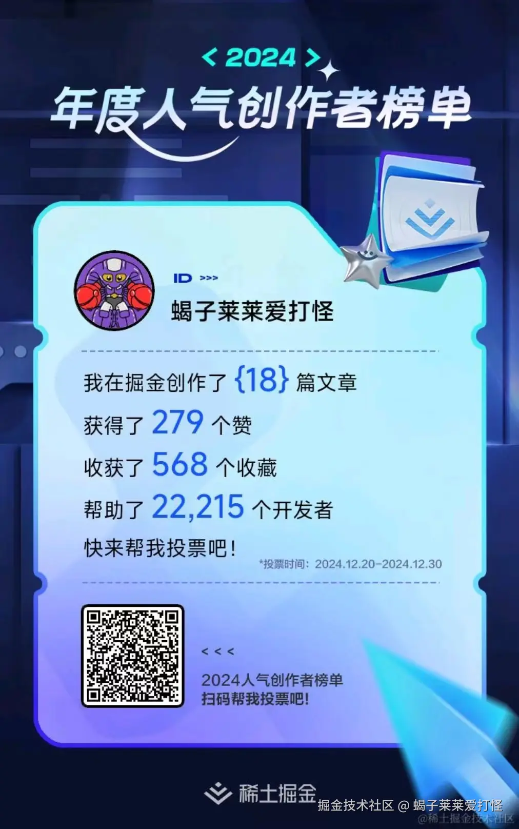 蝎子莱莱爱打怪于2024-12-20 17:48发布的图片