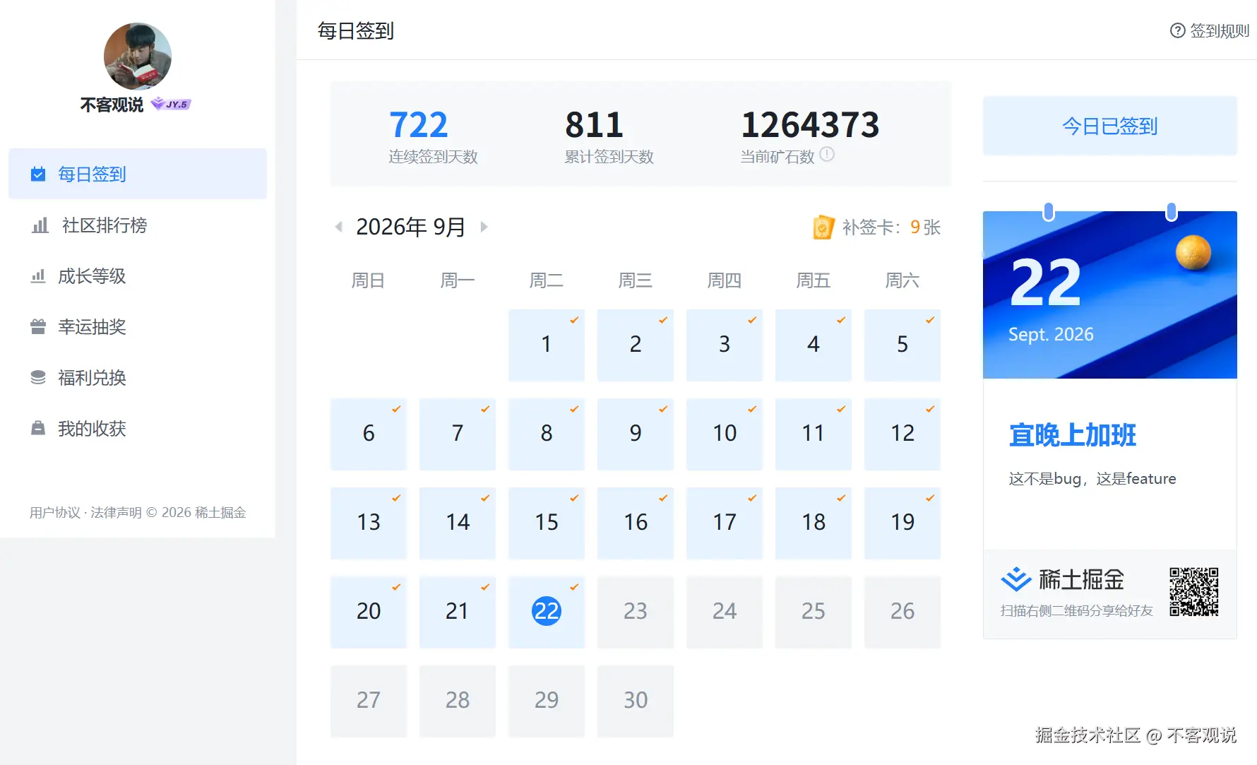 不客观说于2026-09-22 07:42发布的图片