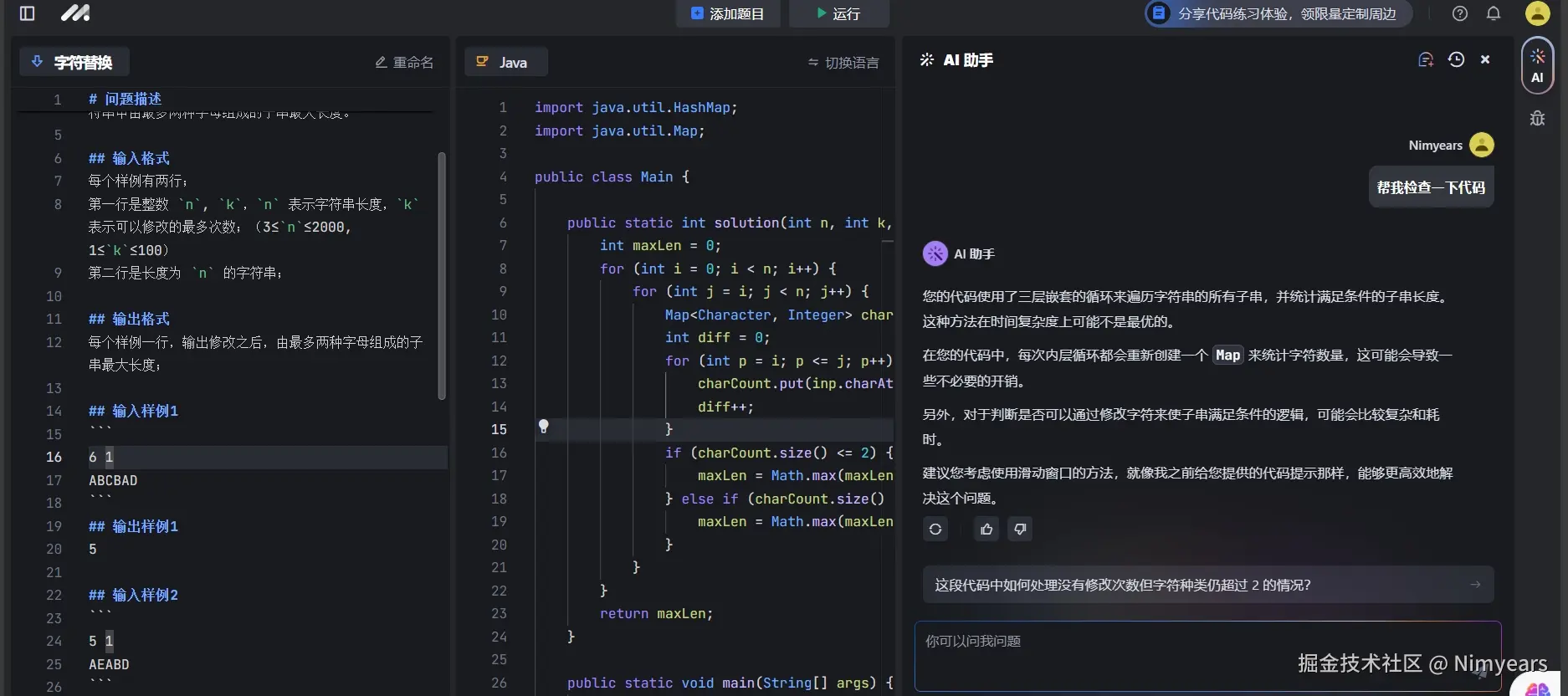 Nimyears于2024-09-06 15:48发布的图片